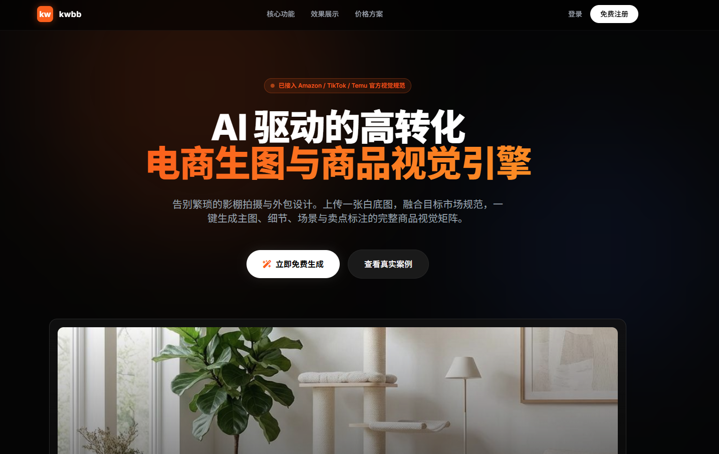 商品图示例